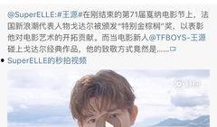 王源吃瓜新闻视频大全最新,盘点明星日常趣味瞬间
