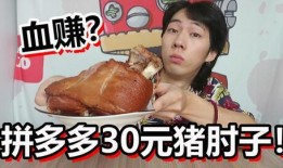 刘大瓜吃猪肘子视频大全,视频大全带你领略美食诱惑